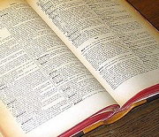 Dictionary or Bible, we can ask: Does God exist?